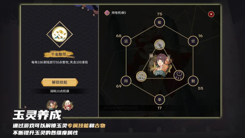 玉言山野行