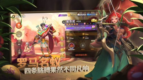 蚁族崛起神树之战