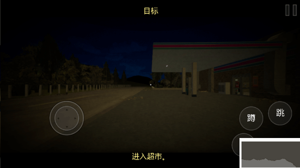 恐怖超市模拟器