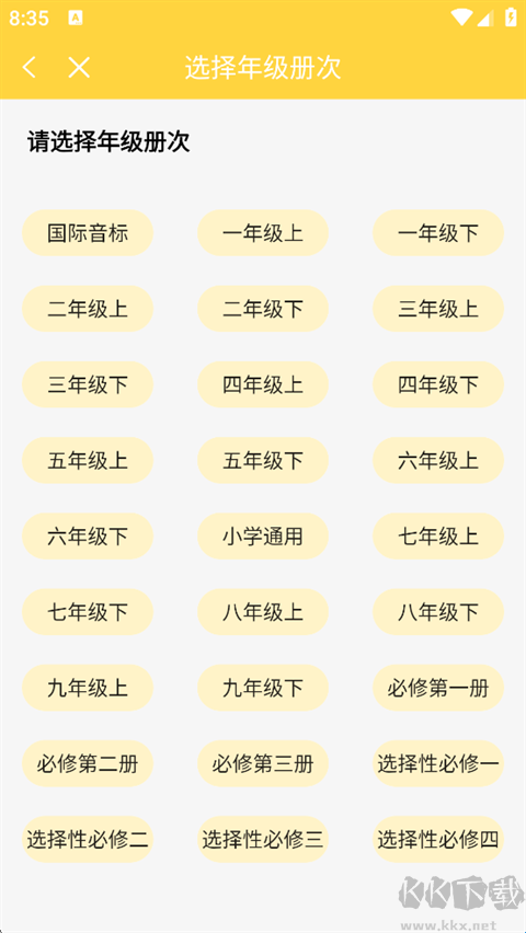 倍速点学