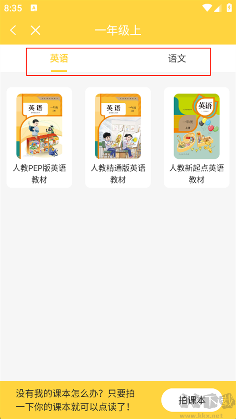 倍速点学