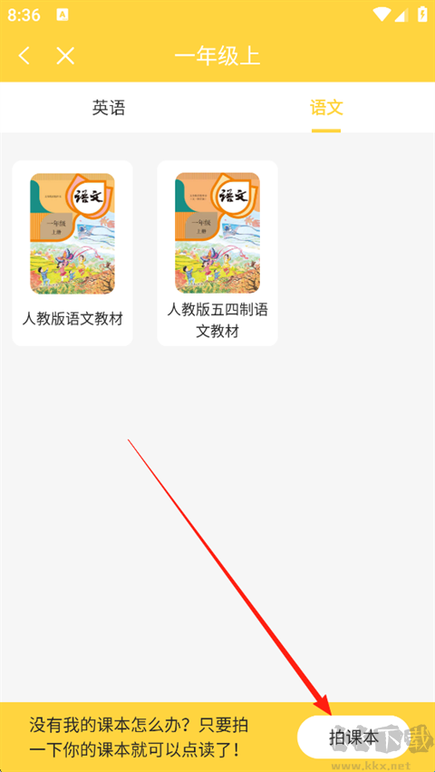 倍速点学