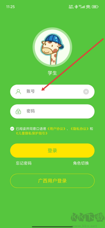 口语易