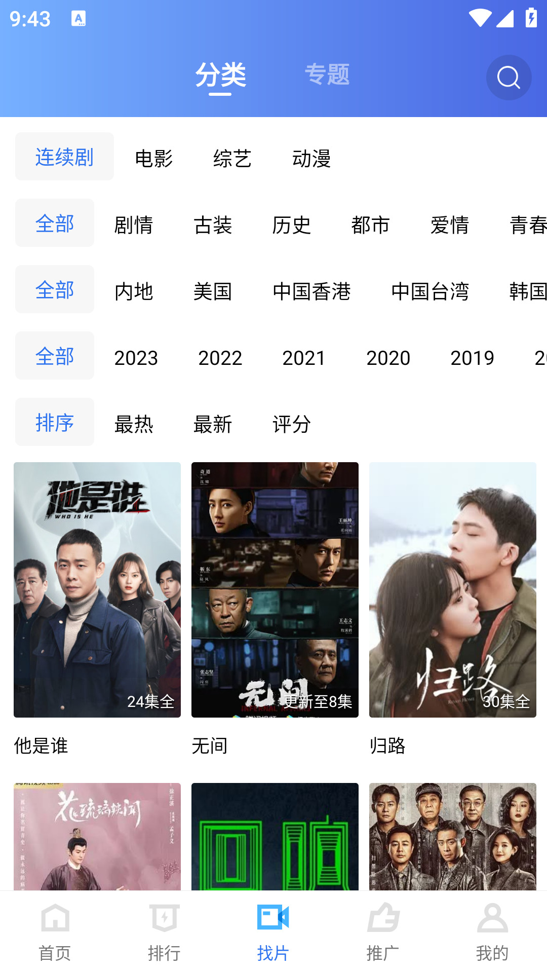 迅龙影视app官方版正版下载
