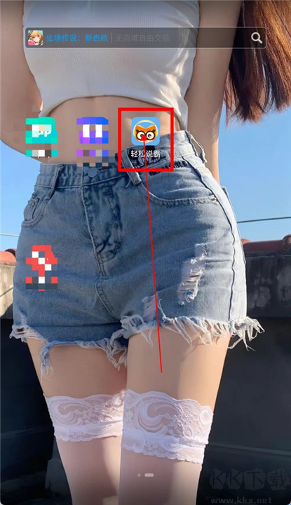 轻松说霸