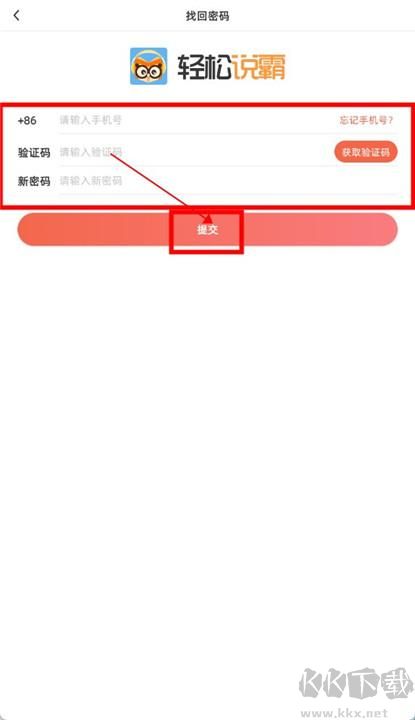 轻松说霸