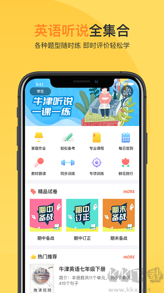 轻松说霸