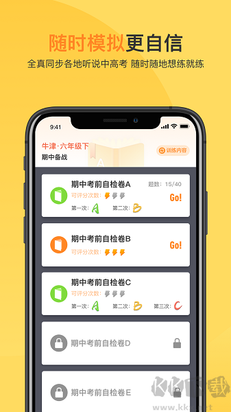 轻松说霸