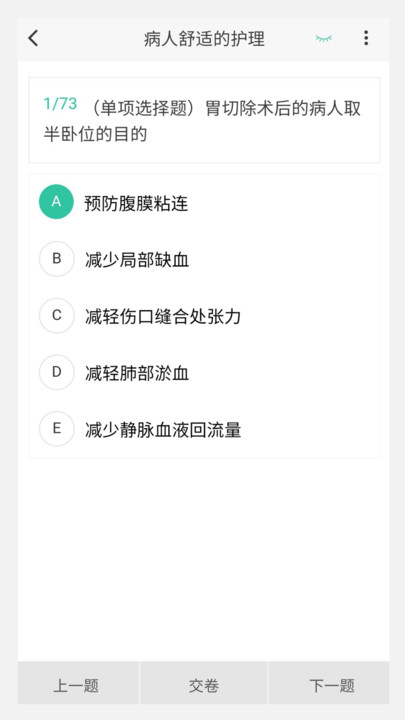 考研100题库最新版下载官网版