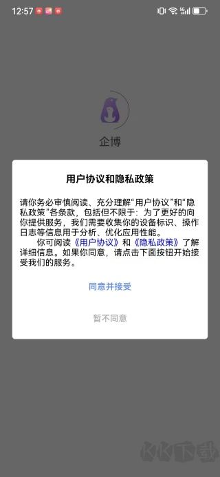 企博