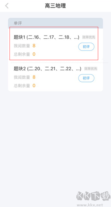 海豚阅卷