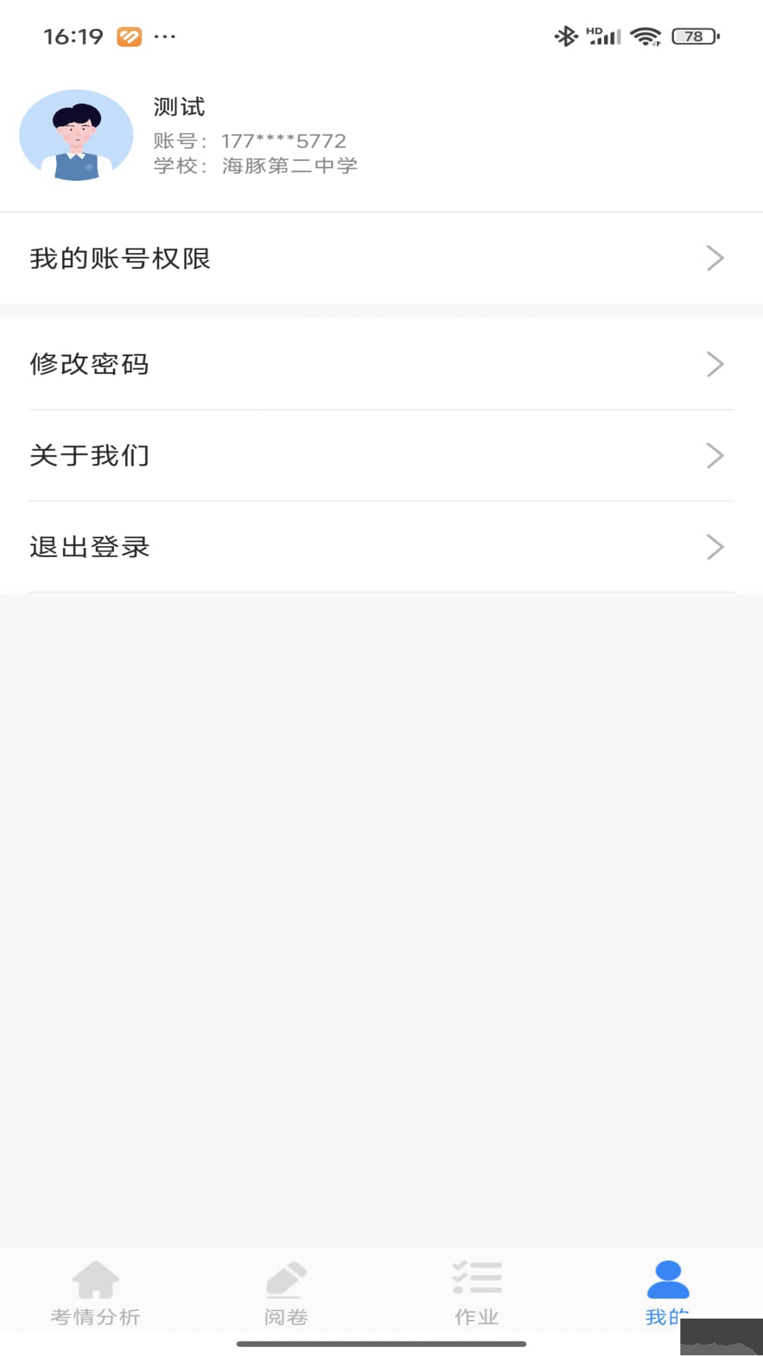 海豚阅卷
