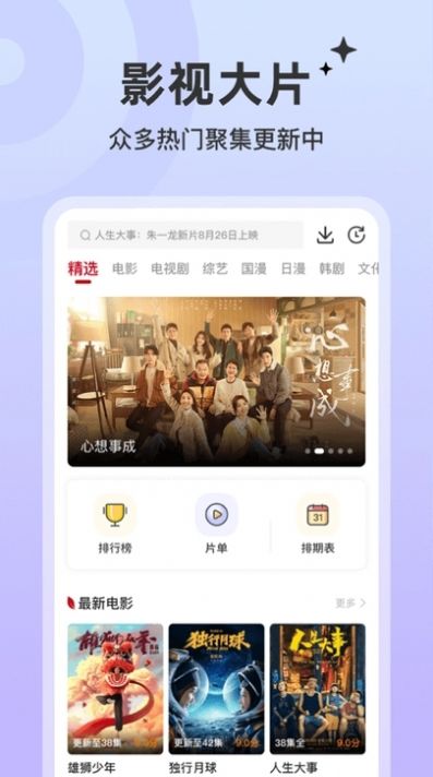 红叶影评最新版