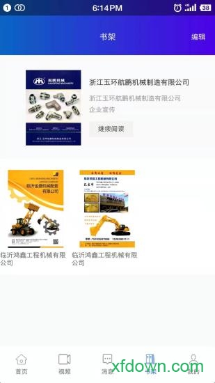 机械头条安卓版下载