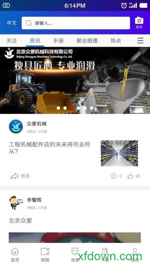 机械头条