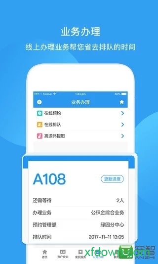 长春公积金 长春公积金app下载