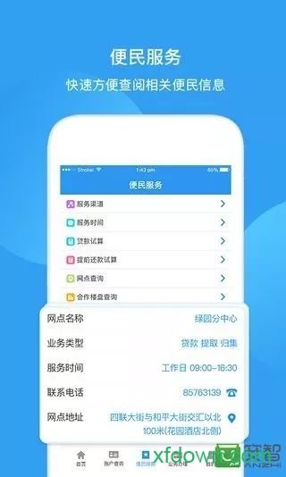 长春公积金