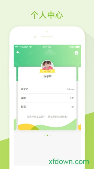 开心豆少儿英语