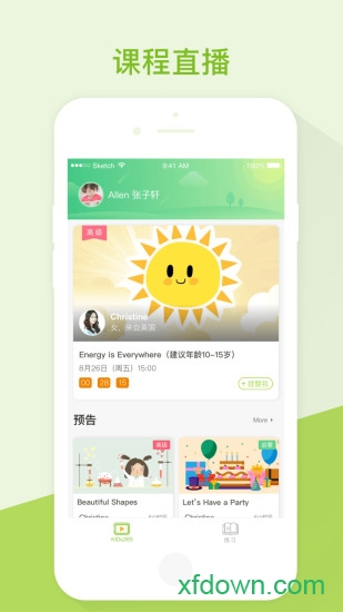 开心豆少儿英语