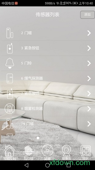 简舒智能