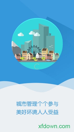 临清市民通