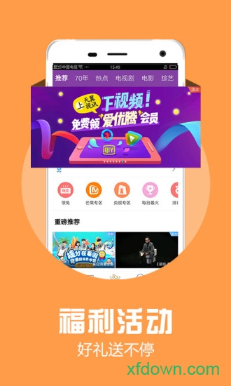天翼超高清电视机版