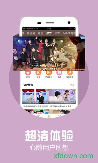 天翼超高清电视机版