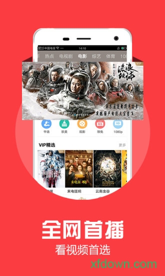 天翼超高清电视机版