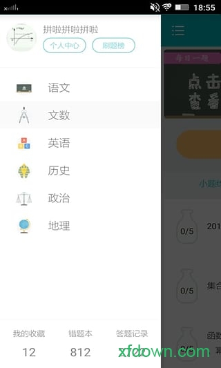 试题君