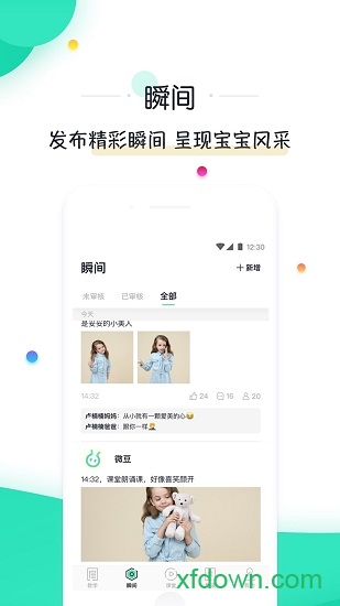 微豆