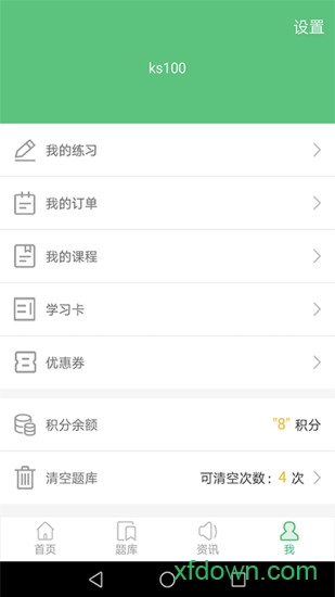 好题帮高管题库