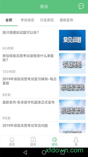 好题帮高管题库