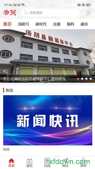 云上汤阴