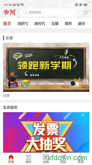 云上汤阴