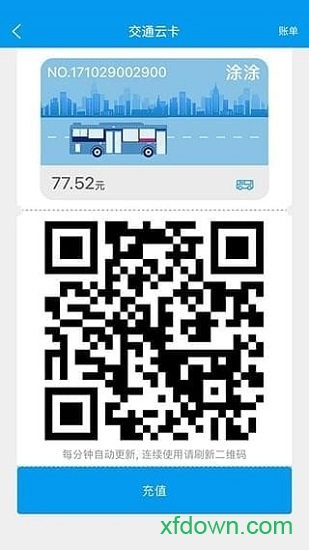 衢州行手机下载