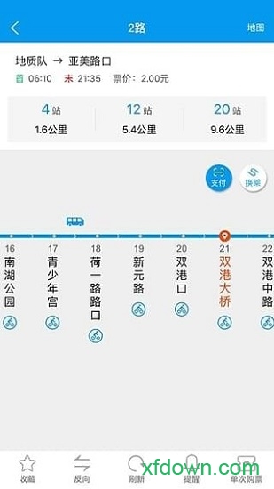 衢州行手机软件