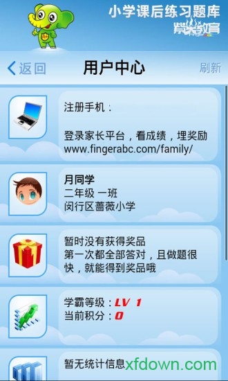 小学课后练习题库