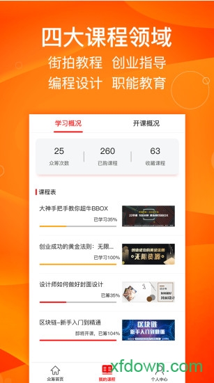 知课zoko 知课zoko安卓版下载