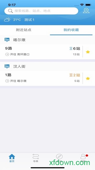 伊宁掌上公交app下载