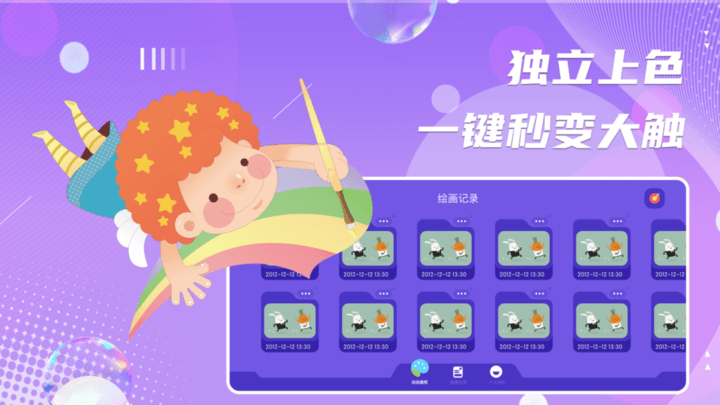 超能画世界