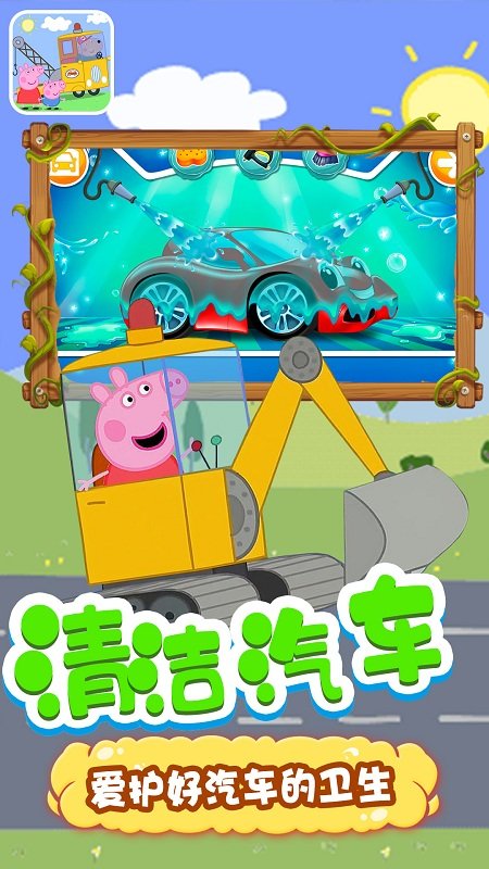 果冻大卡车宝宝早教