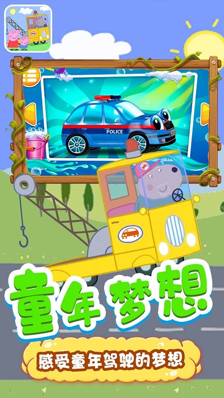 果冻大卡车宝宝早教