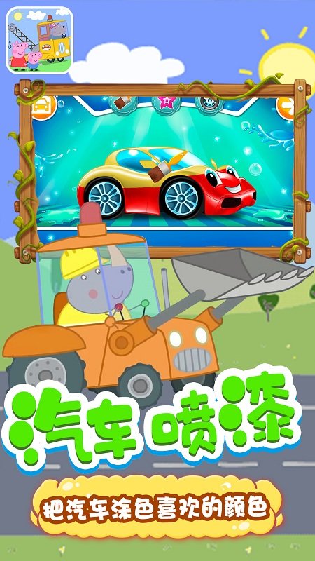 果冻大卡车宝宝早教