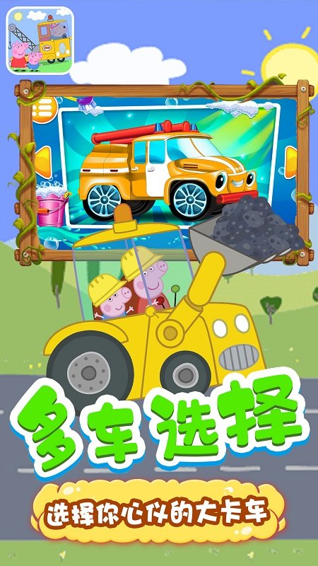 果冻大卡车宝宝早教