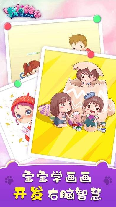 幼儿画画启蒙