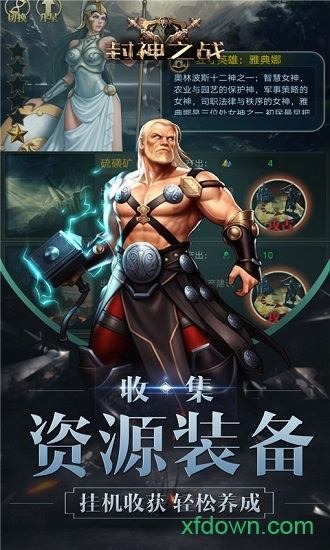 封神之战