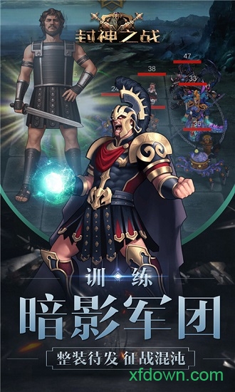 封神之战