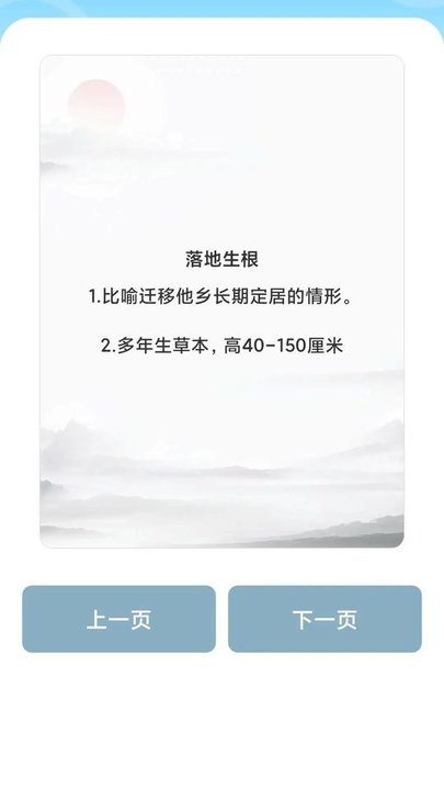 成语大