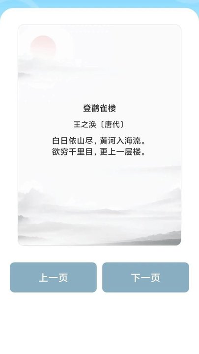成语大