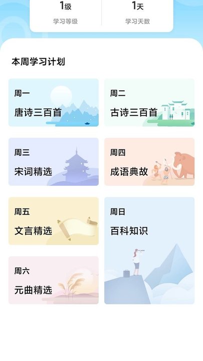成语大